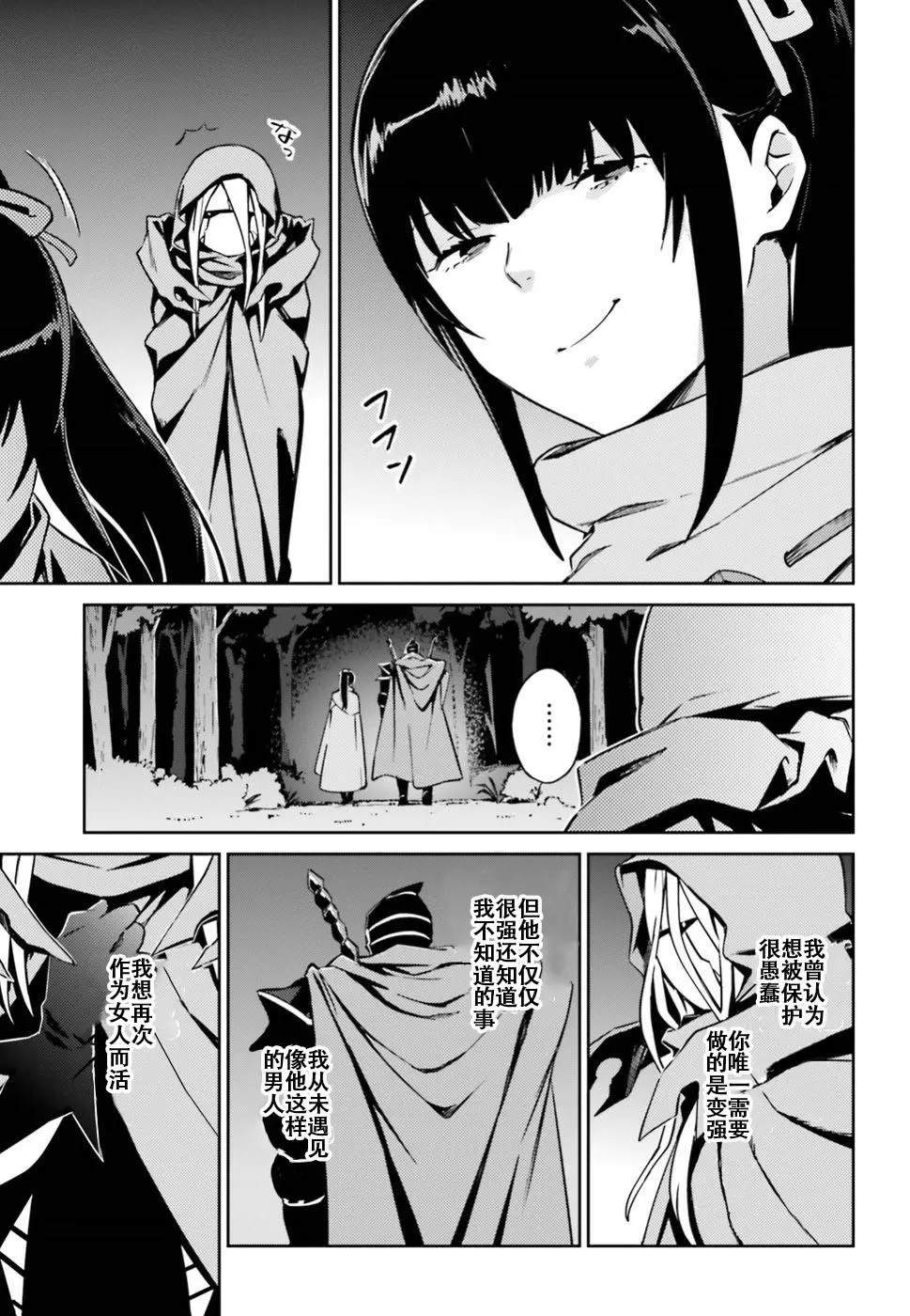 《OVERLORD》漫画最新章节第47话免费下拉式在线观看章节第【27】张图片