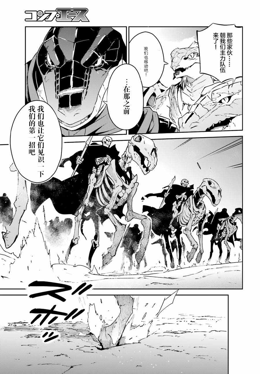 《OVERLORD》漫画最新章节第19话免费下拉式在线观看章节第【19】张图片