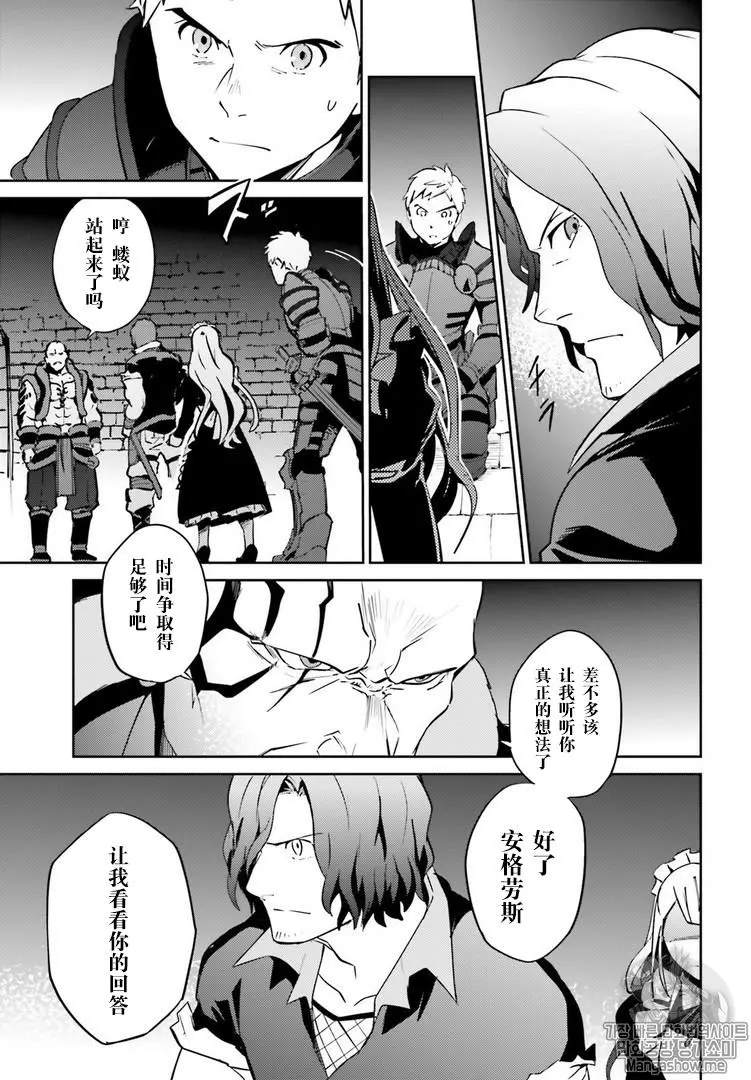 《OVERLORD》漫画最新章节第43话免费下拉式在线观看章节第【18】张图片