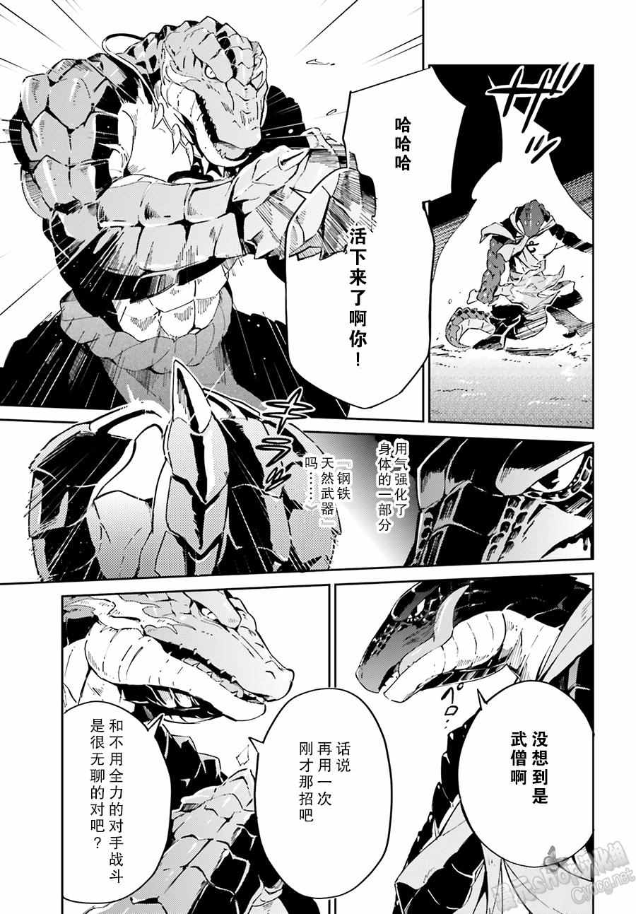 《OVERLORD》漫画最新章节第18话免费下拉式在线观看章节第【16】张图片