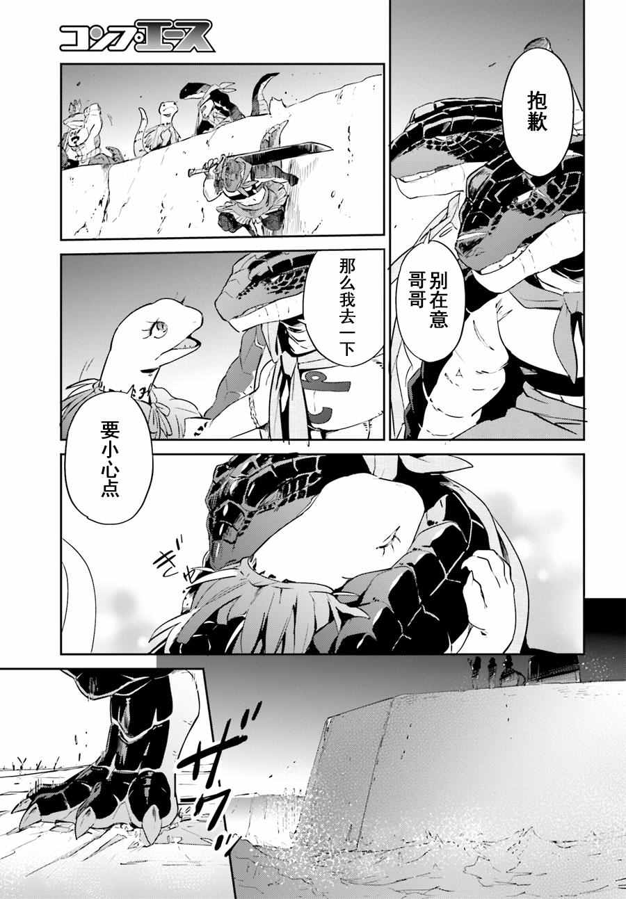 《OVERLORD》漫画最新章节第24话免费下拉式在线观看章节第【26】张图片