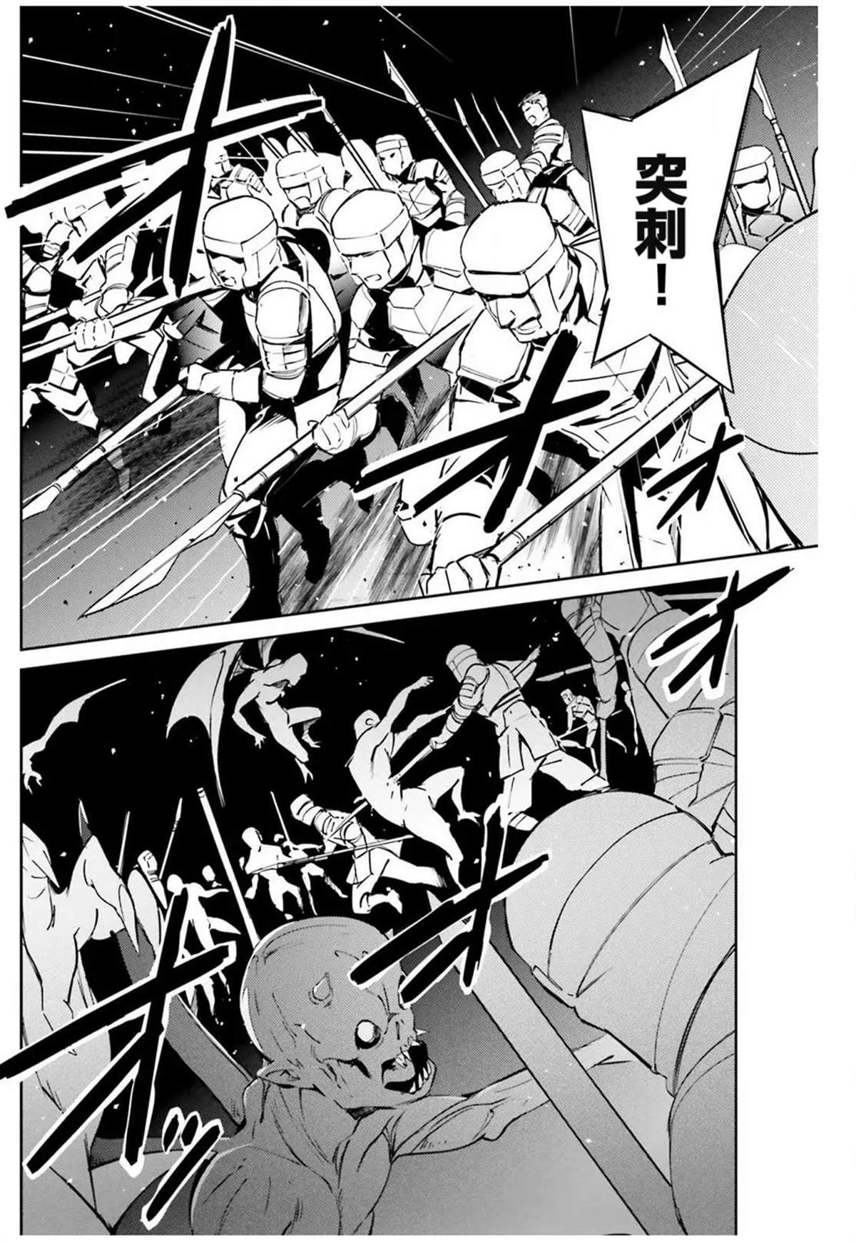 《OVERLORD》漫画最新章节第50话免费下拉式在线观看章节第【22】张图片