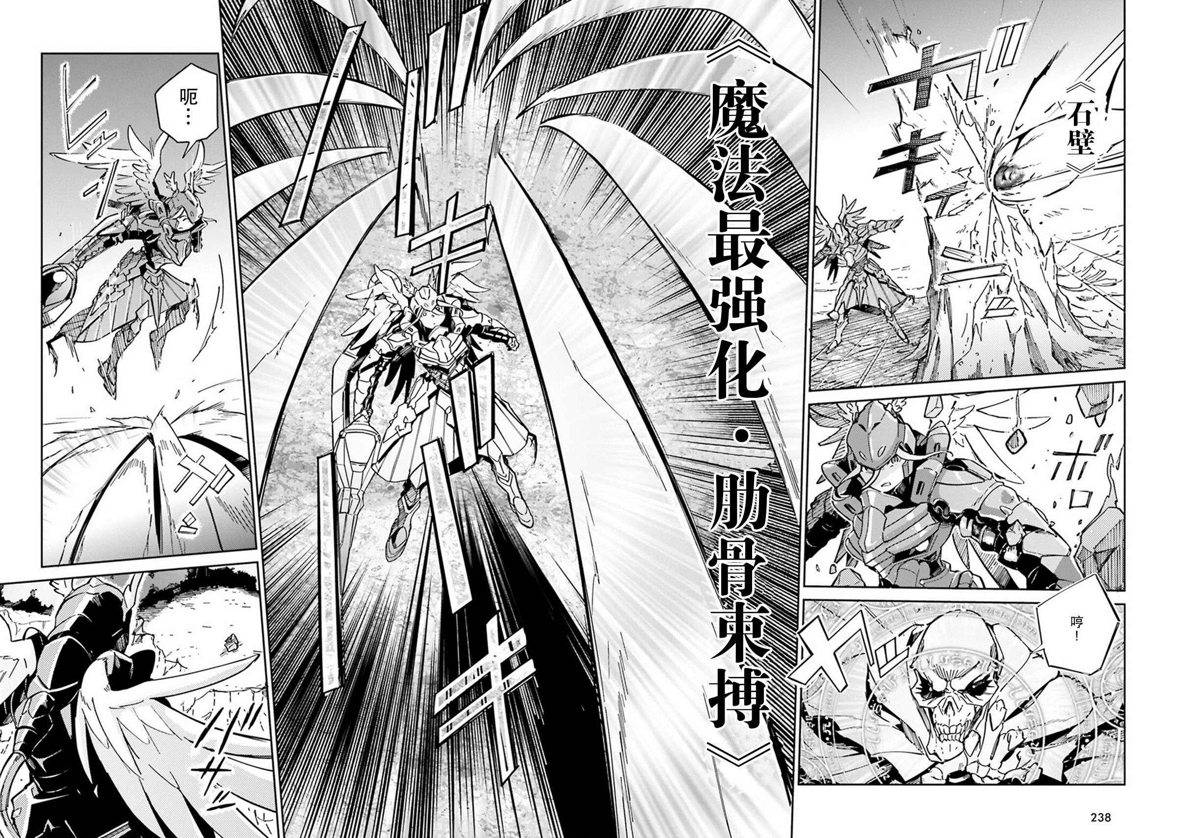 《OVERLORD》漫画最新章节第13话免费下拉式在线观看章节第【19】张图片