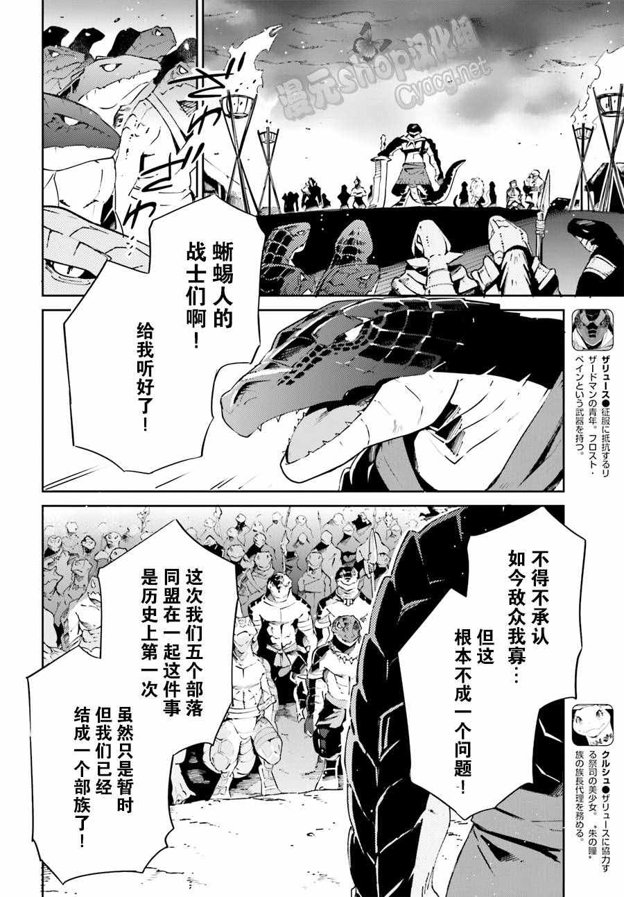 《OVERLORD》漫画最新章节第19话免费下拉式在线观看章节第【7】张图片