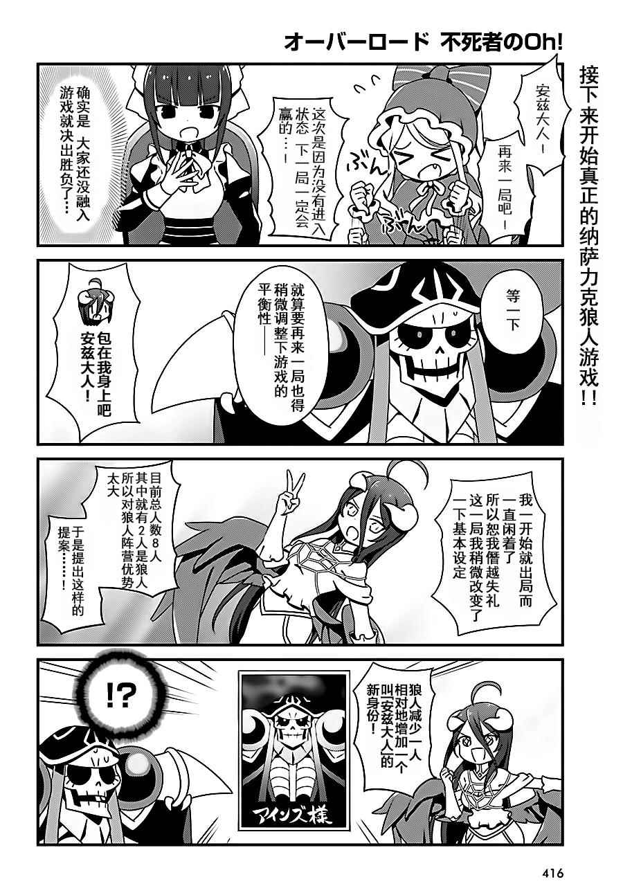 《OVERLORD》漫画最新章节OH05免费下拉式在线观看章节第【12】张图片