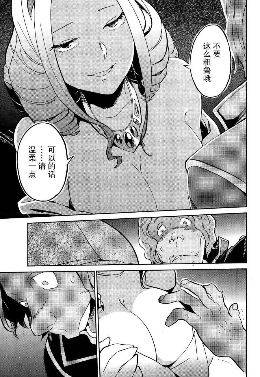 《OVERLORD》漫画最新章节第10话免费下拉式在线观看章节第【26】张图片