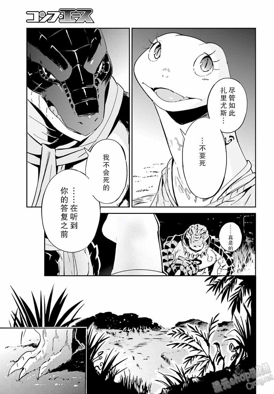 《OVERLORD》漫画最新章节第18话免费下拉式在线观看章节第【28】张图片