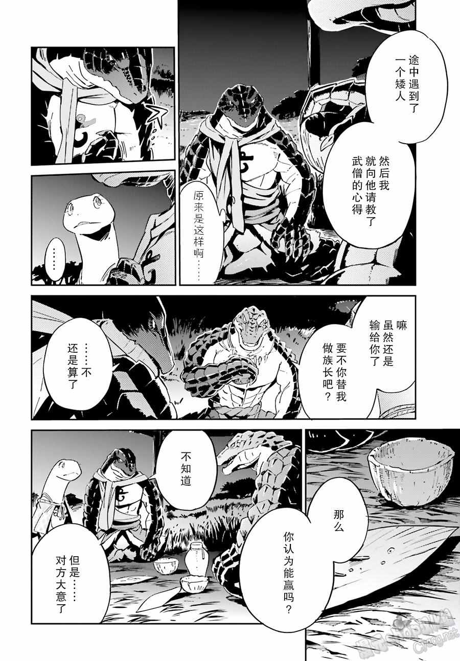 《OVERLORD》漫画最新章节第18话免费下拉式在线观看章节第【25】张图片