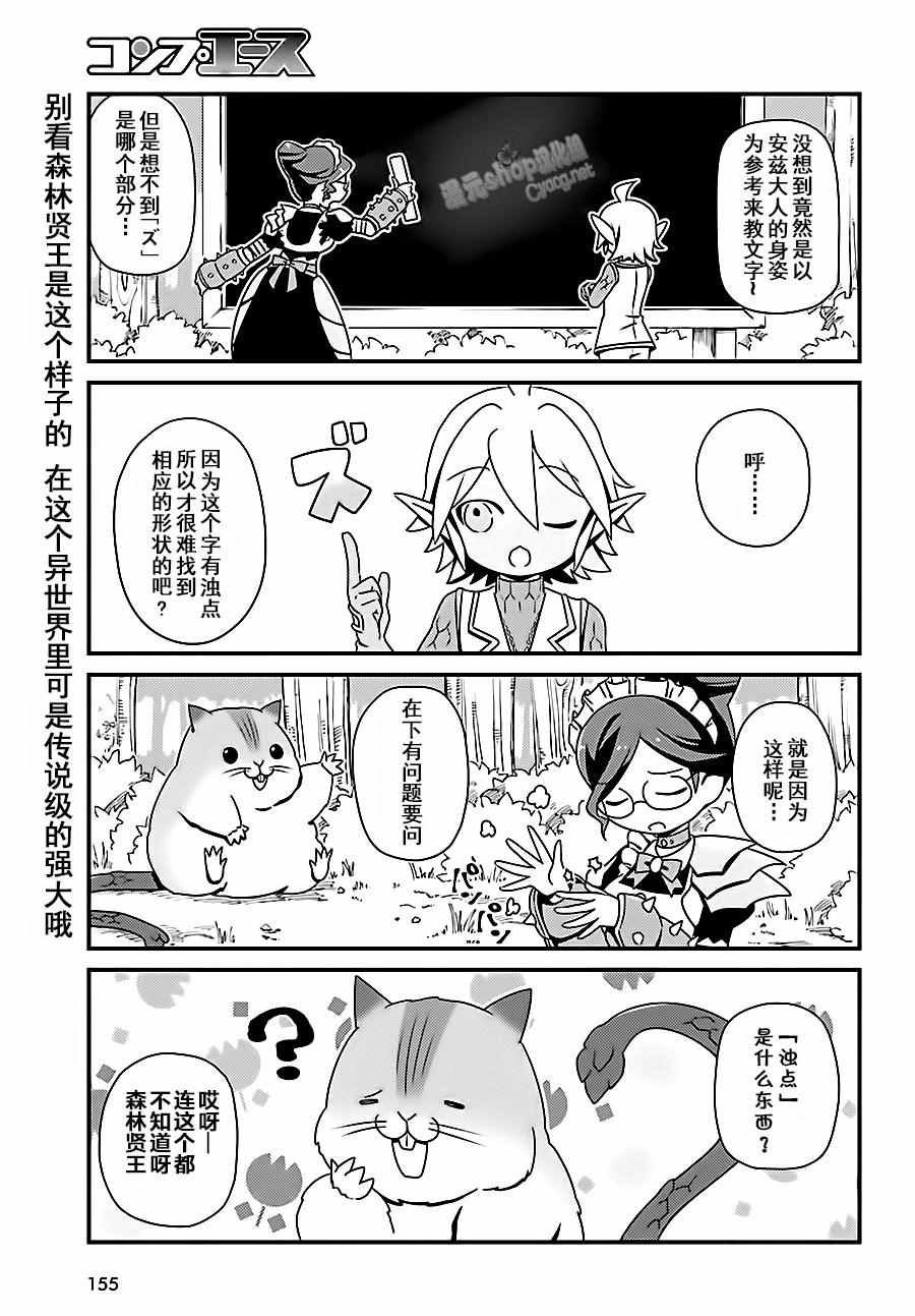 《OVERLORD》漫画最新章节OH04免费下拉式在线观看章节第【9】张图片