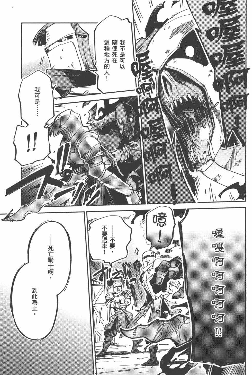 《OVERLORD》漫画最新章节第1卷免费下拉式在线观看章节第【117】张图片