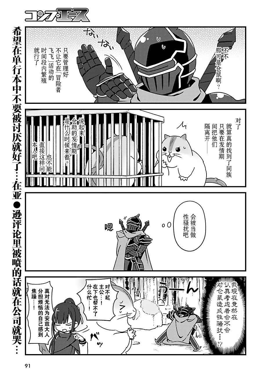 《OVERLORD》漫画最新章节OH10免费下拉式在线观看章节第【9】张图片