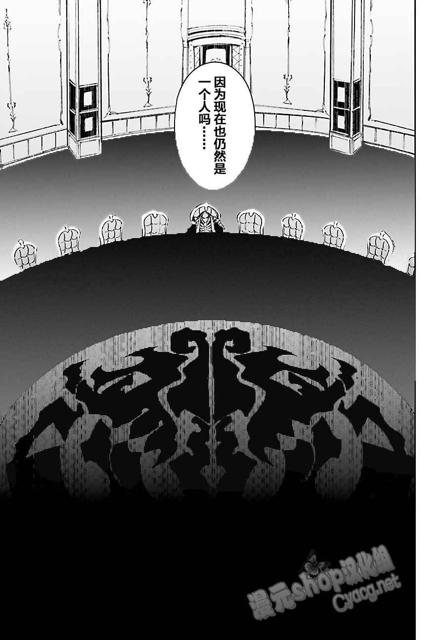 《OVERLORD》漫画最新章节第31话免费下拉式在线观看章节第【11】张图片