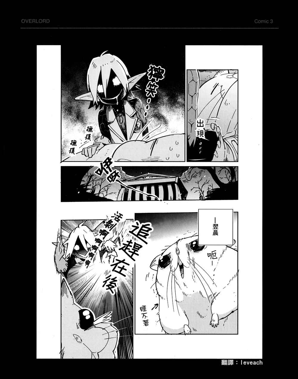 《OVERLORD》漫画最新章节BD附录04免费下拉式在线观看章节第【3】张图片