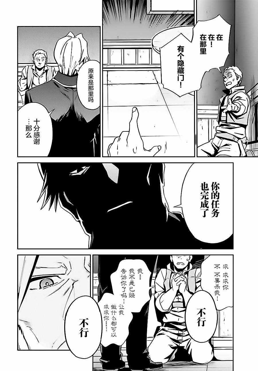 《OVERLORD》漫画最新章节第37话免费下拉式在线观看章节第【10】张图片