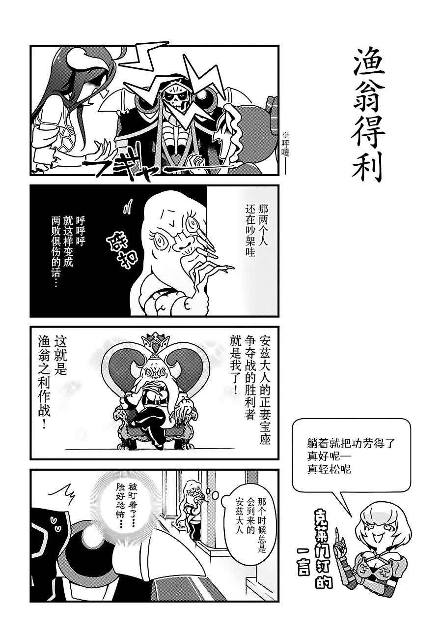 《OVERLORD》漫画最新章节OH09免费下拉式在线观看章节第【6】张图片