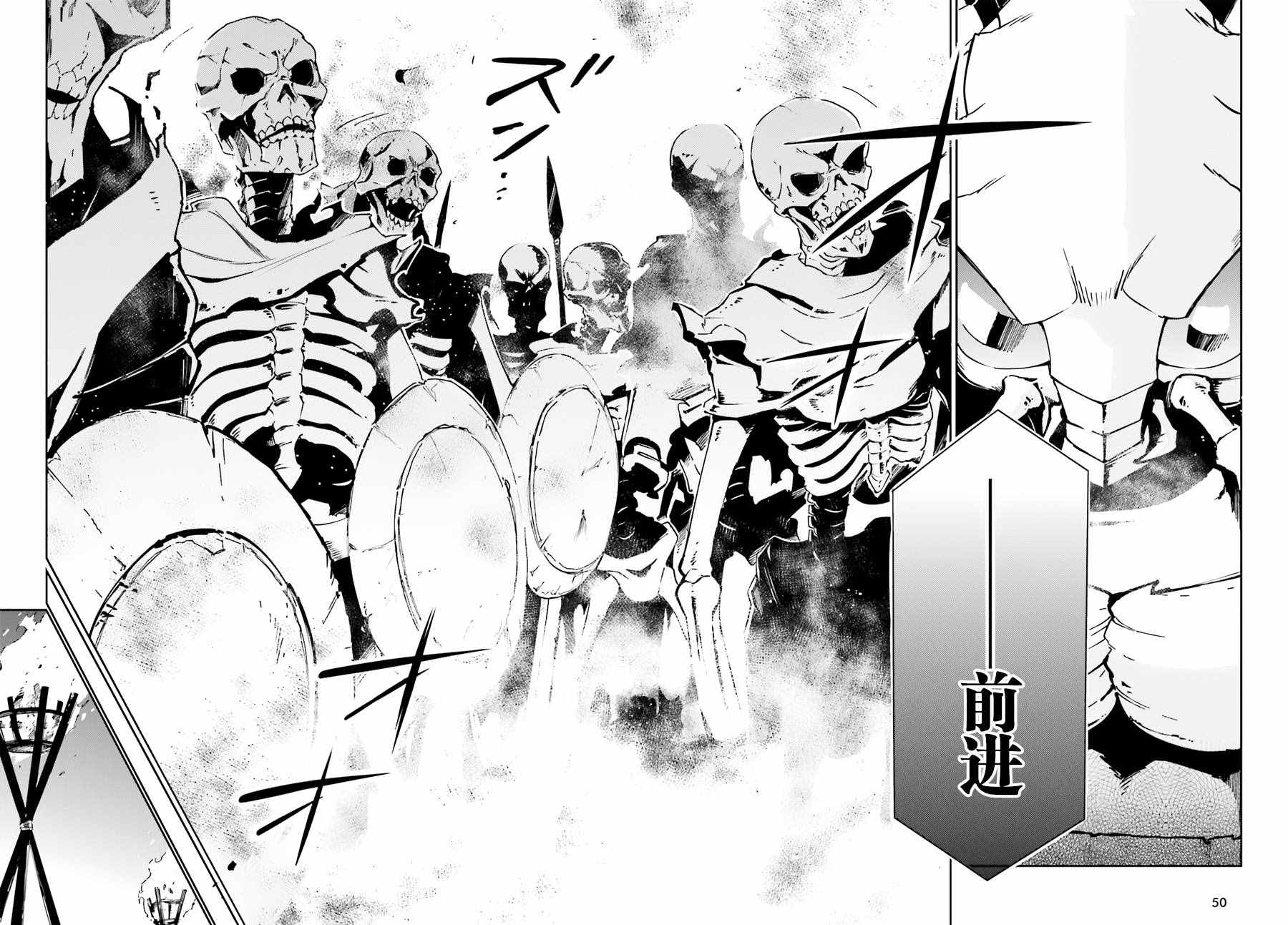 《OVERLORD》漫画最新章节第19话免费下拉式在线观看章节第【6】张图片