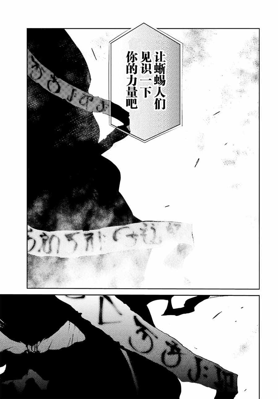 《OVERLORD》漫画最新章节第19话免费下拉式在线观看章节第【30】张图片