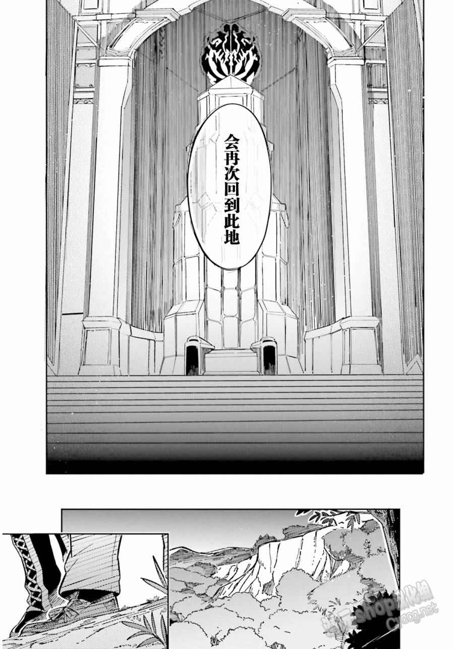 《OVERLORD》漫画最新章节第12话免费下拉式在线观看章节第【33】张图片