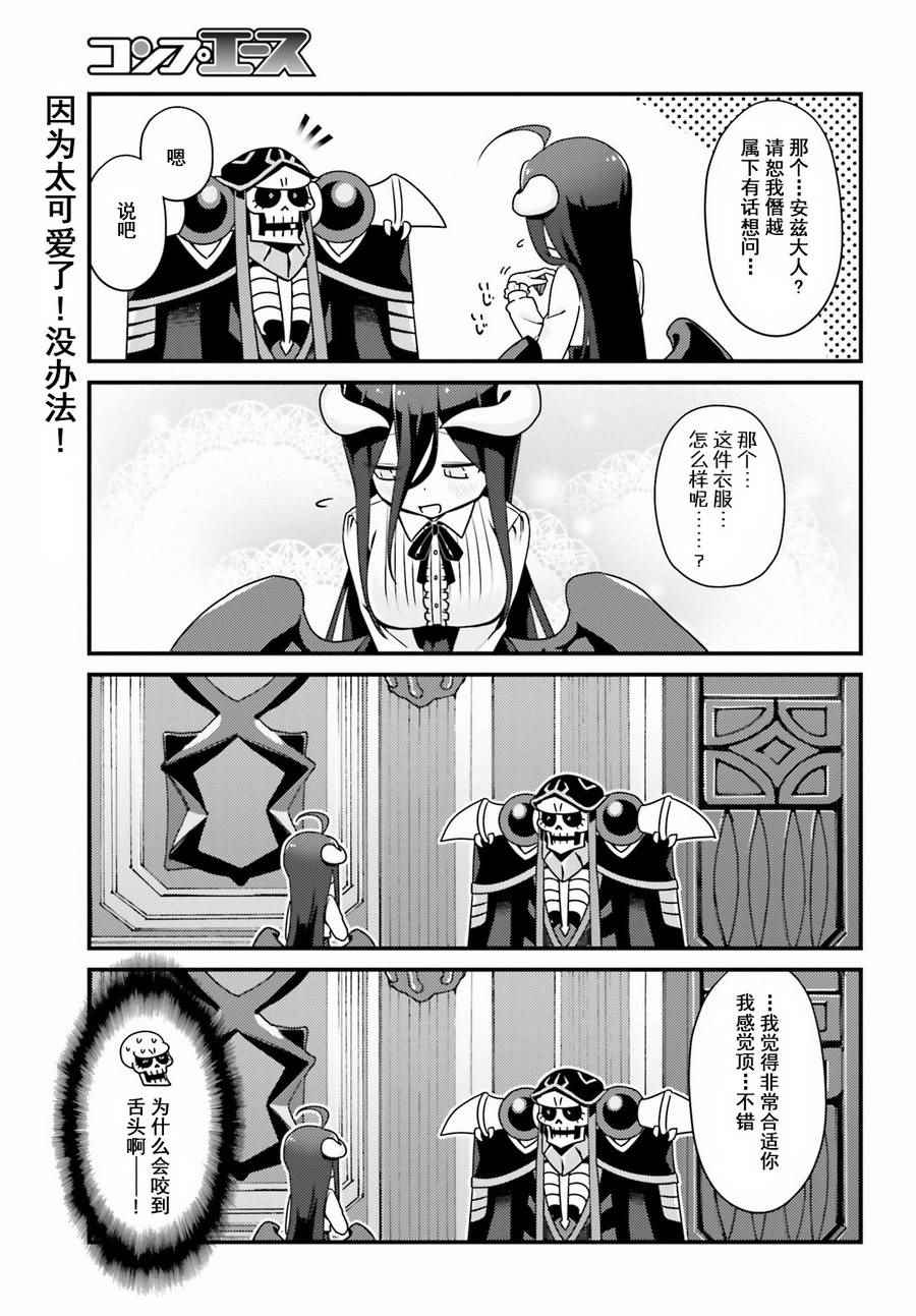 《OVERLORD》漫画最新章节OH07免费下拉式在线观看章节第【19】张图片