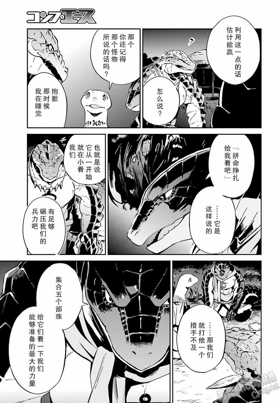 《OVERLORD》漫画最新章节第18话免费下拉式在线观看章节第【26】张图片