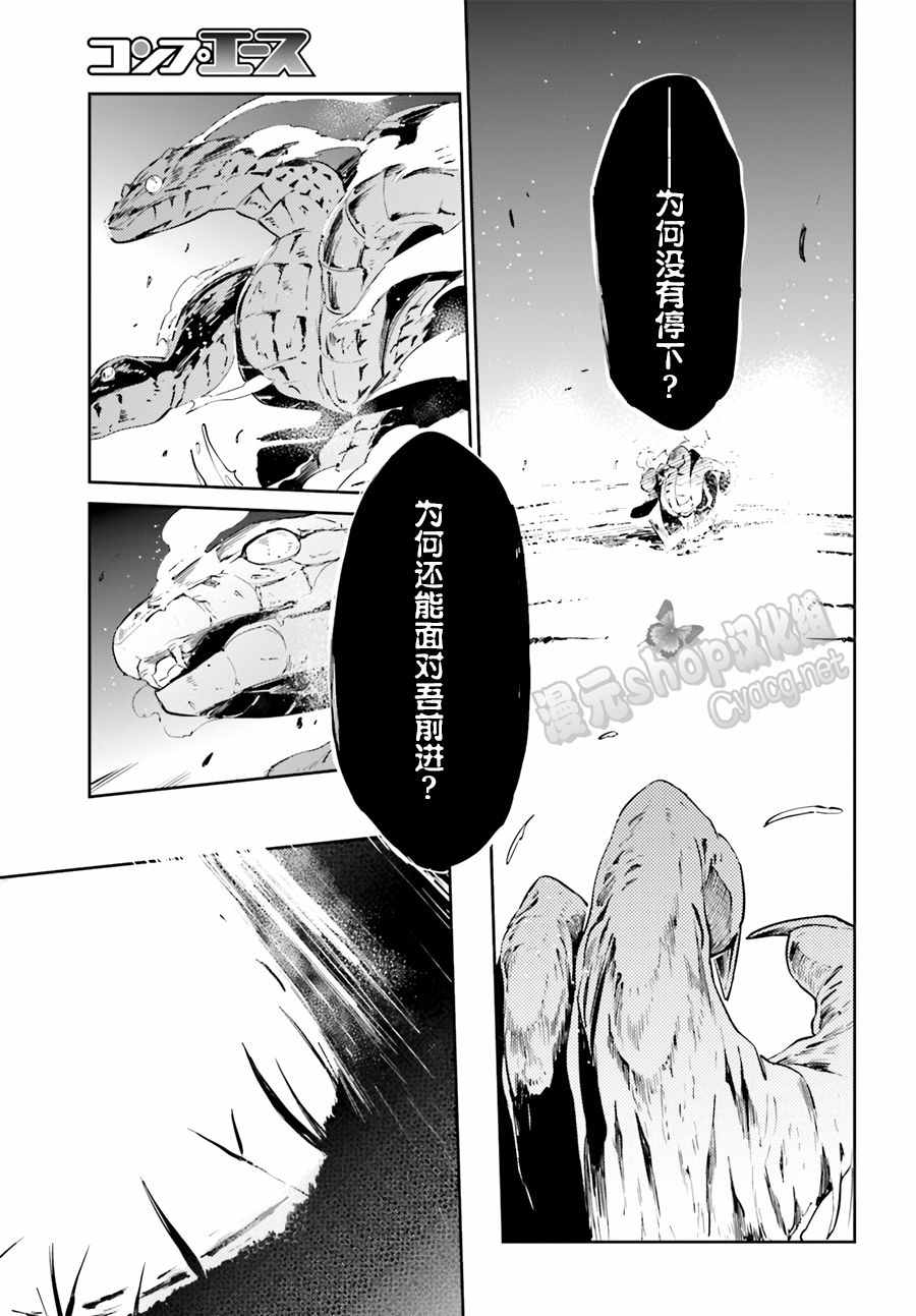 《OVERLORD》漫画最新章节第20话免费下拉式在线观看章节第【13】张图片