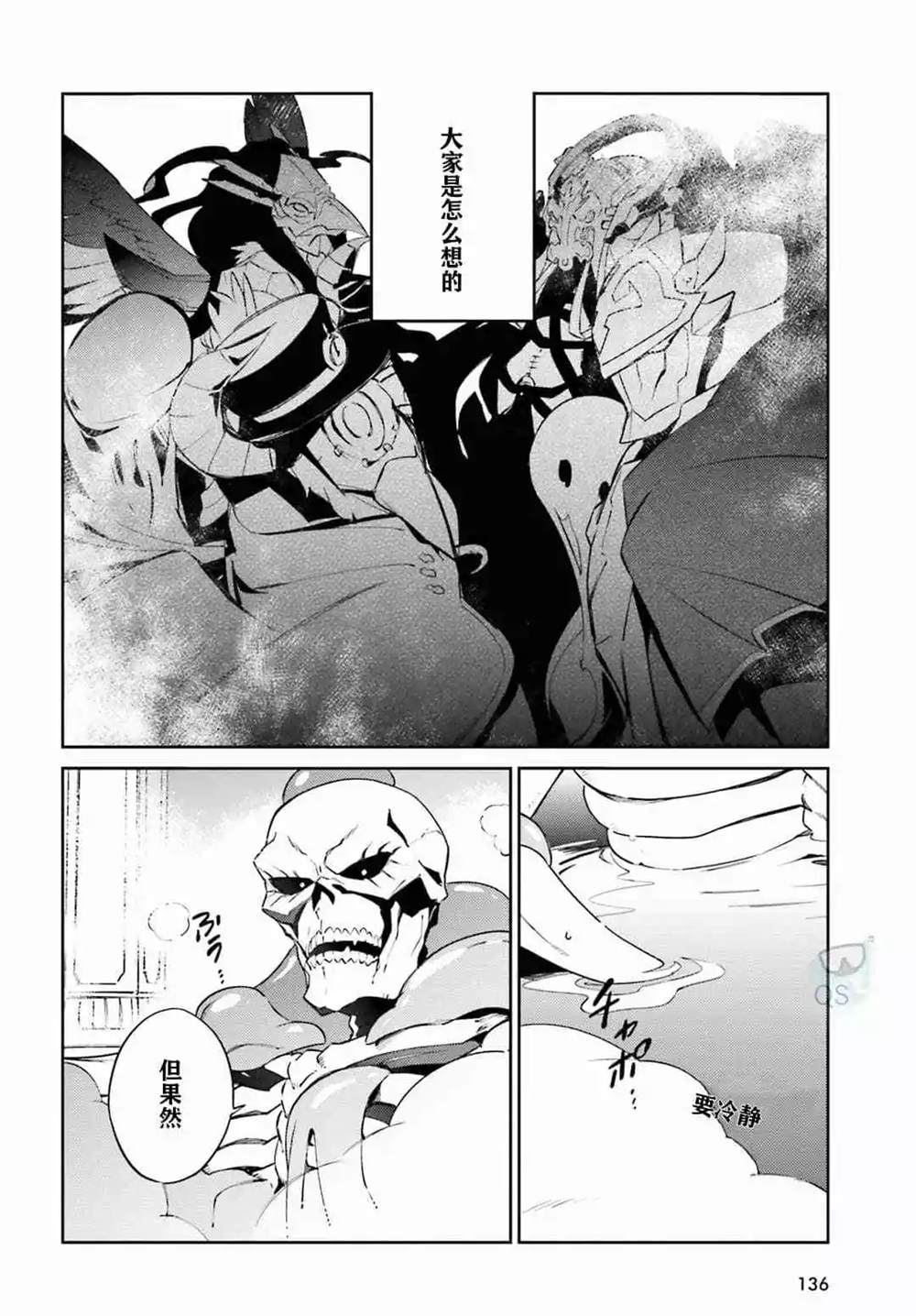 《OVERLORD》漫画最新章节第53话免费下拉式在线观看章节第【18】张图片