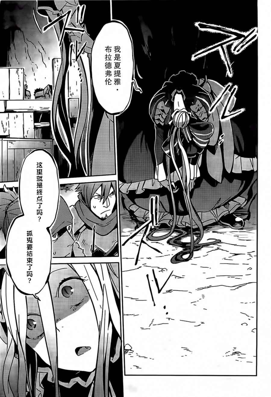 《OVERLORD》漫画最新章节第11话免费下拉式在线观看章节第【23】张图片