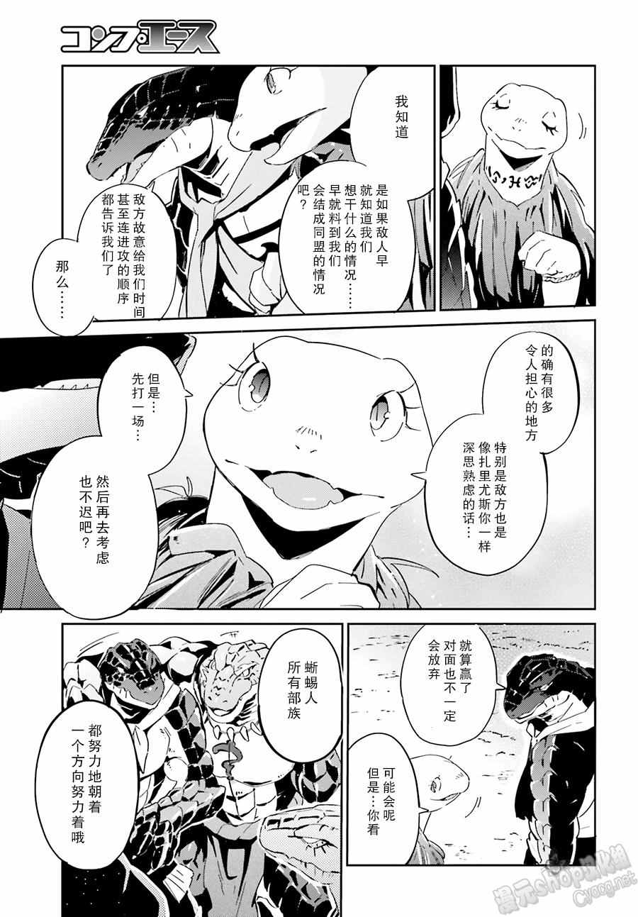 《OVERLORD》漫画最新章节第18话免费下拉式在线观看章节第【40】张图片