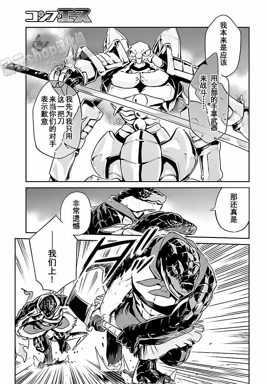 《OVERLORD》漫画最新章节第26话免费下拉式在线观看章节第【37】张图片