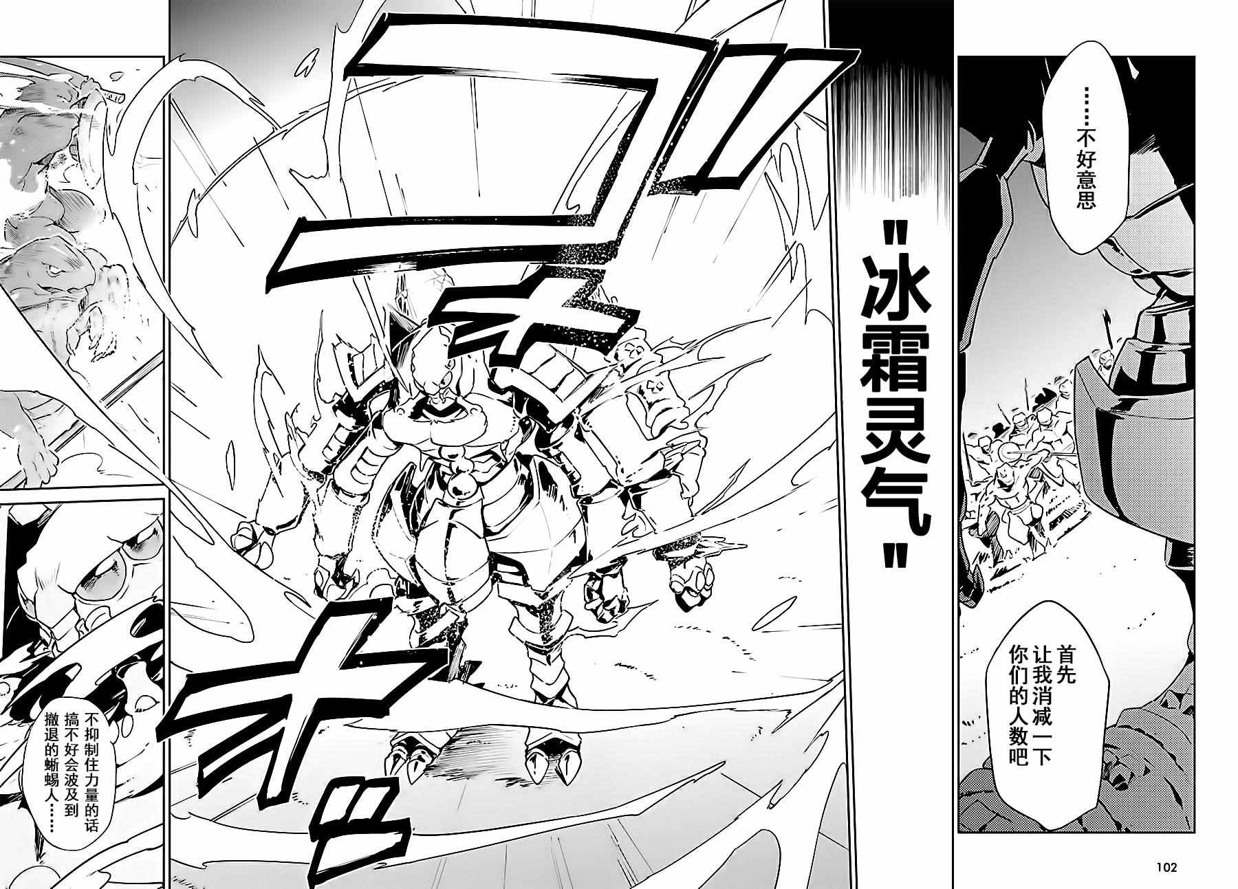 《OVERLORD》漫画最新章节第26话免费下拉式在线观看章节第【12】张图片