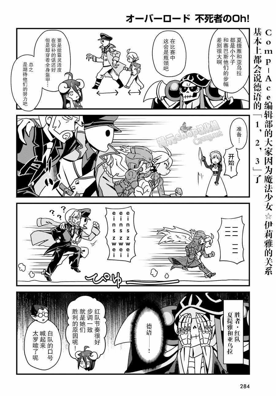 《OVERLORD》漫画最新章节OH01免费下拉式在线观看章节第【8】张图片