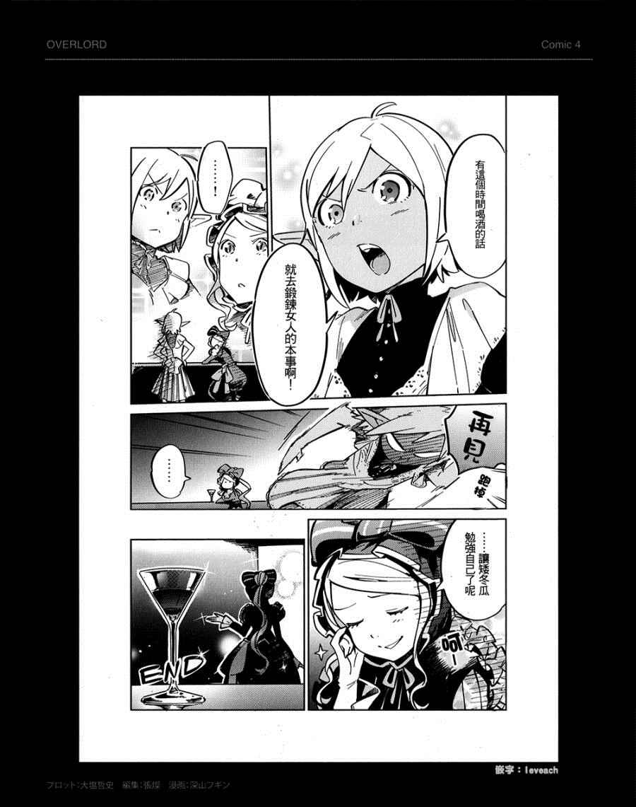 《OVERLORD》漫画最新章节BD附录06免费下拉式在线观看章节第【4】张图片