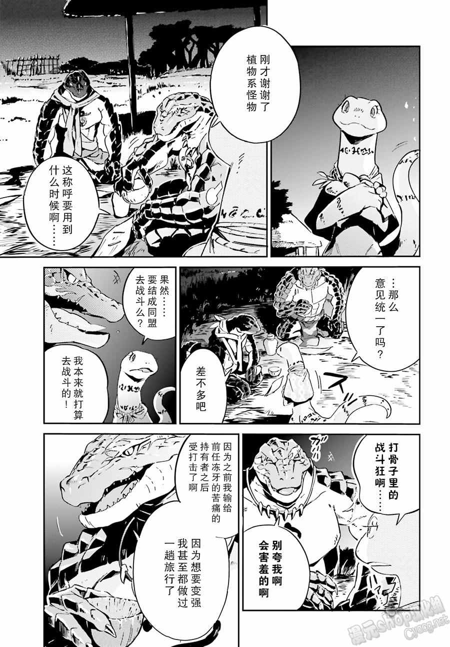 《OVERLORD》漫画最新章节第18话免费下拉式在线观看章节第【24】张图片