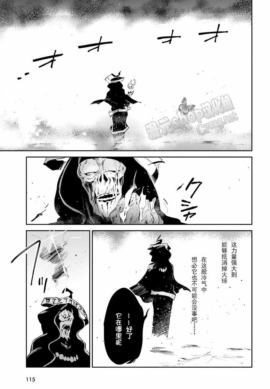 《OVERLORD》漫画最新章节第20话免费下拉式在线观看章节第【47】张图片