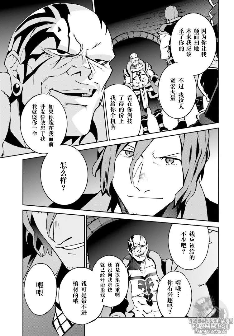 《OVERLORD》漫画最新章节第43话免费下拉式在线观看章节第【16】张图片