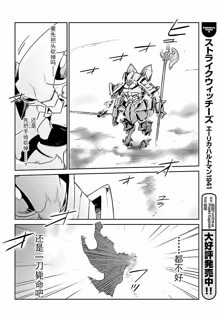 《OVERLORD》漫画最新章节第26话免费下拉式在线观看章节第【40】张图片