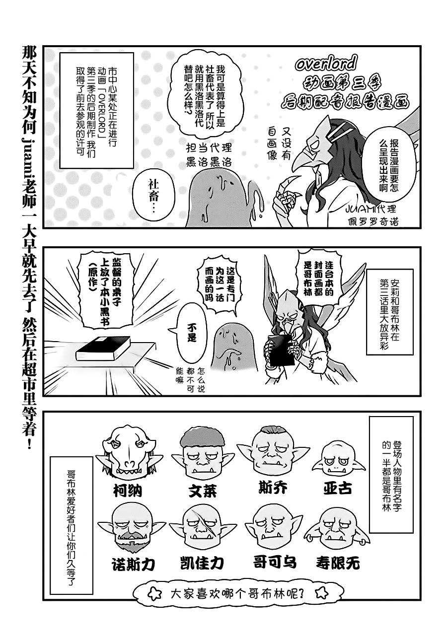 《OVERLORD》漫画最新章节OH18免费下拉式在线观看章节第【21】张图片