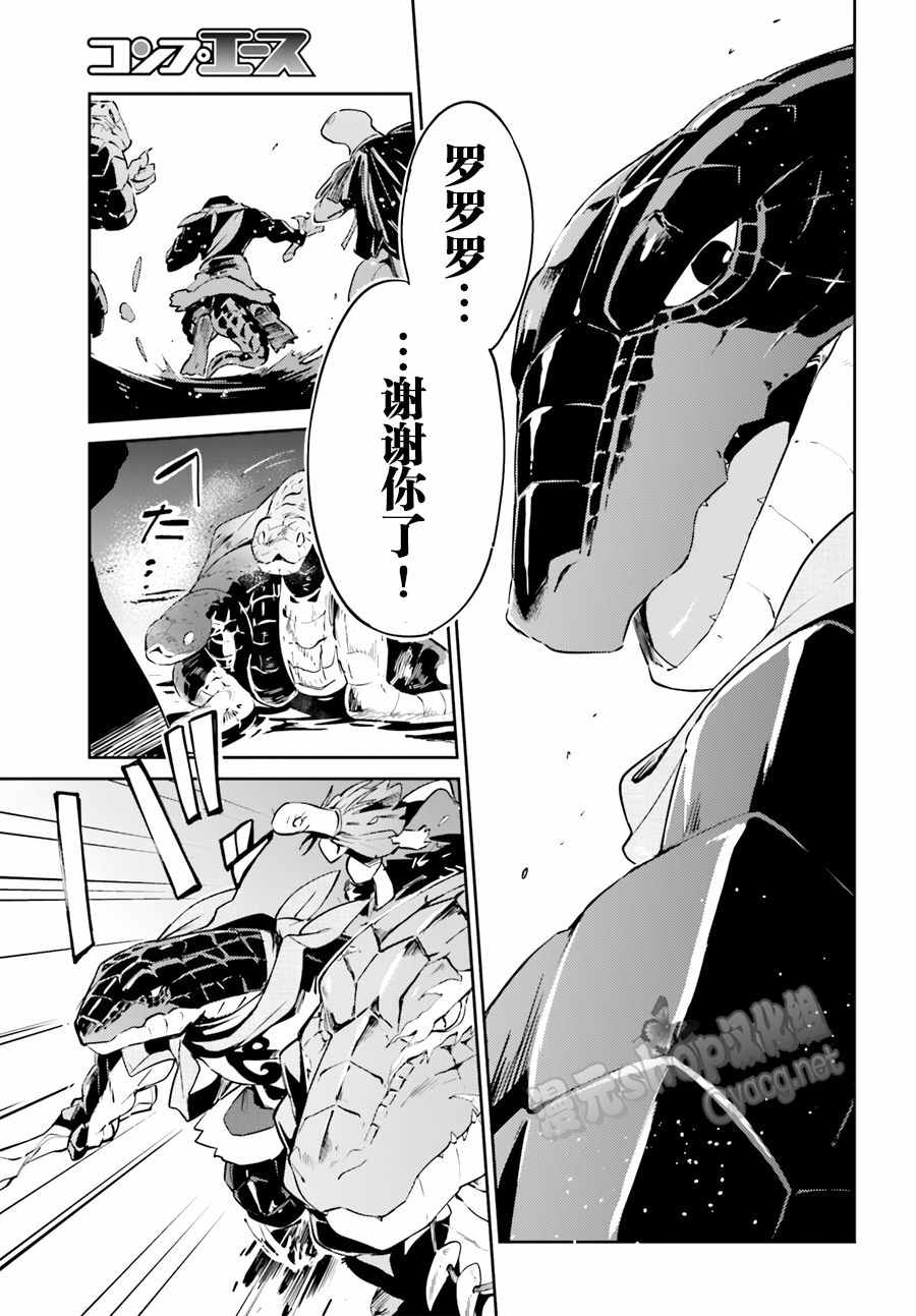 《OVERLORD》漫画最新章节第20话免费下拉式在线观看章节第【19】张图片