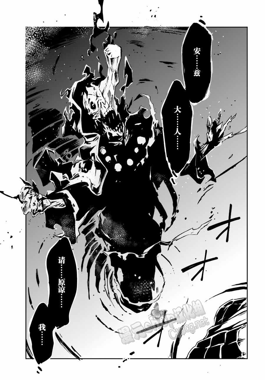 《OVERLORD》漫画最新章节第20话免费下拉式在线观看章节第【56】张图片