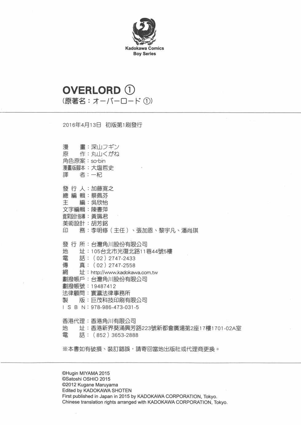 《OVERLORD》漫画最新章节第1卷免费下拉式在线观看章节第【182】张图片