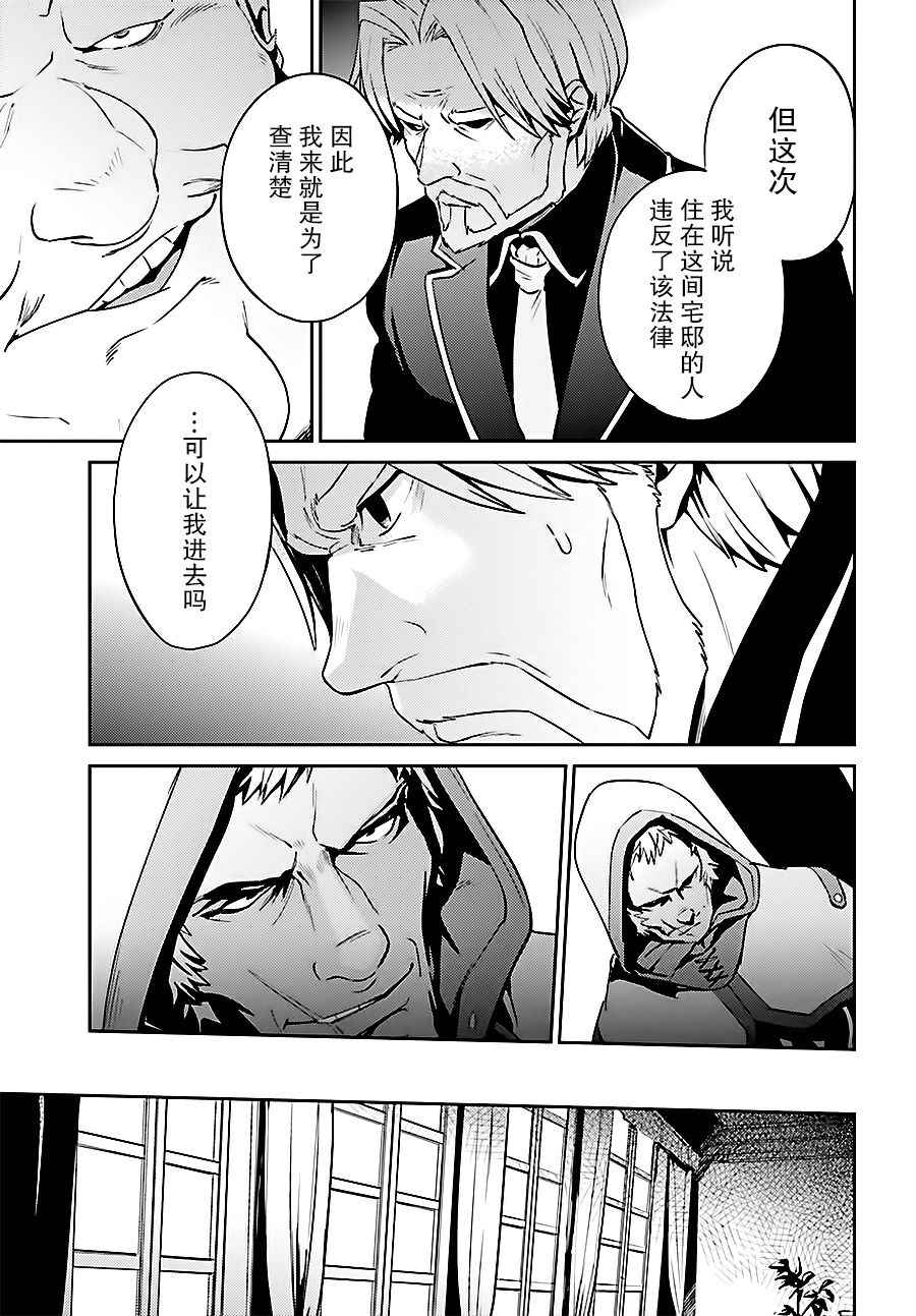 《OVERLORD》漫画最新章节第34话免费下拉式在线观看章节第【6】张图片