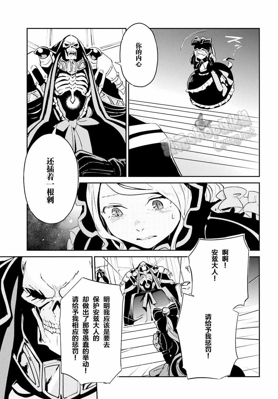 《OVERLORD》漫画最新章节第22话免费下拉式在线观看章节第【13】张图片