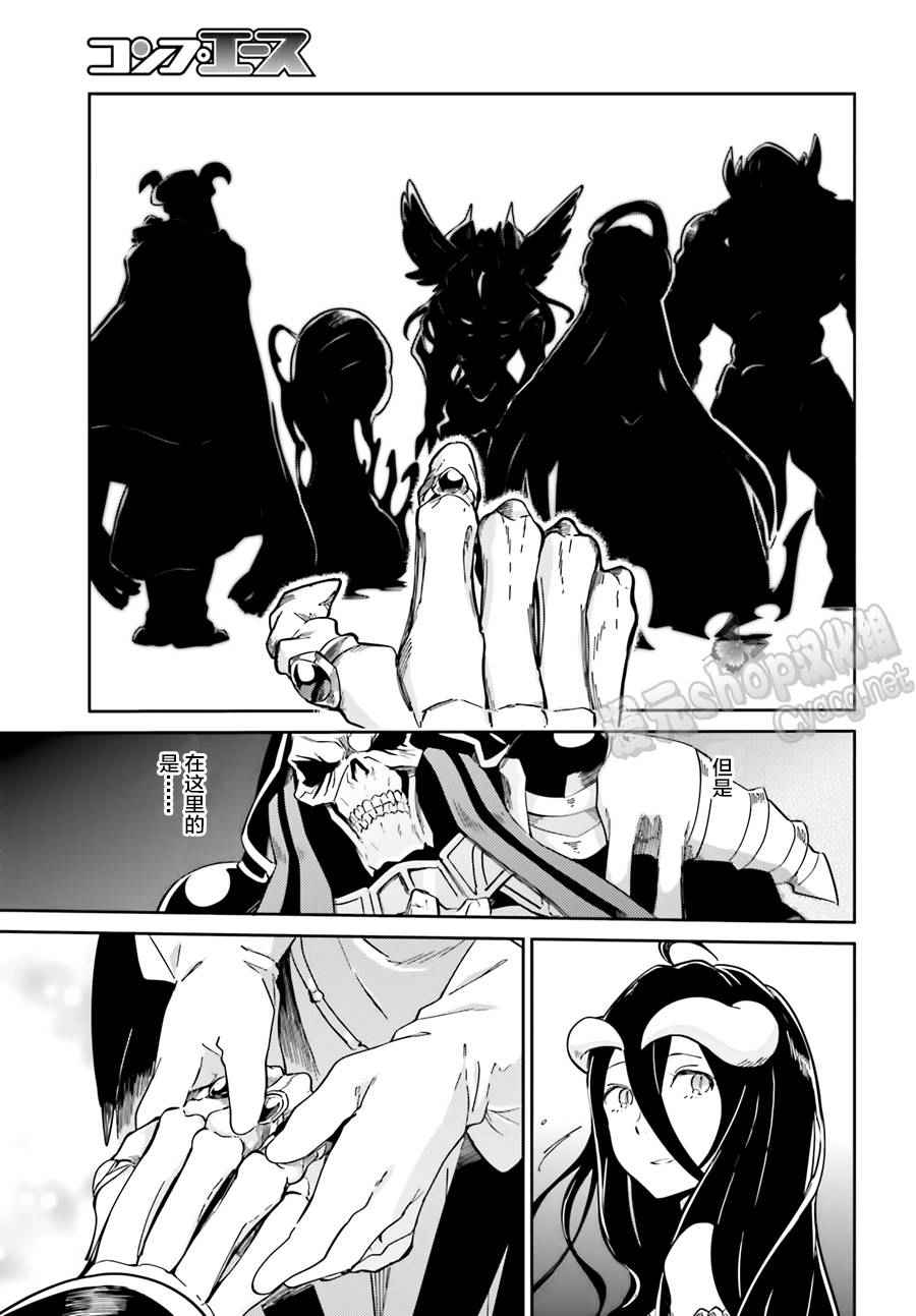 《OVERLORD》漫画最新章节第14话免费下拉式在线观看章节第【42】张图片