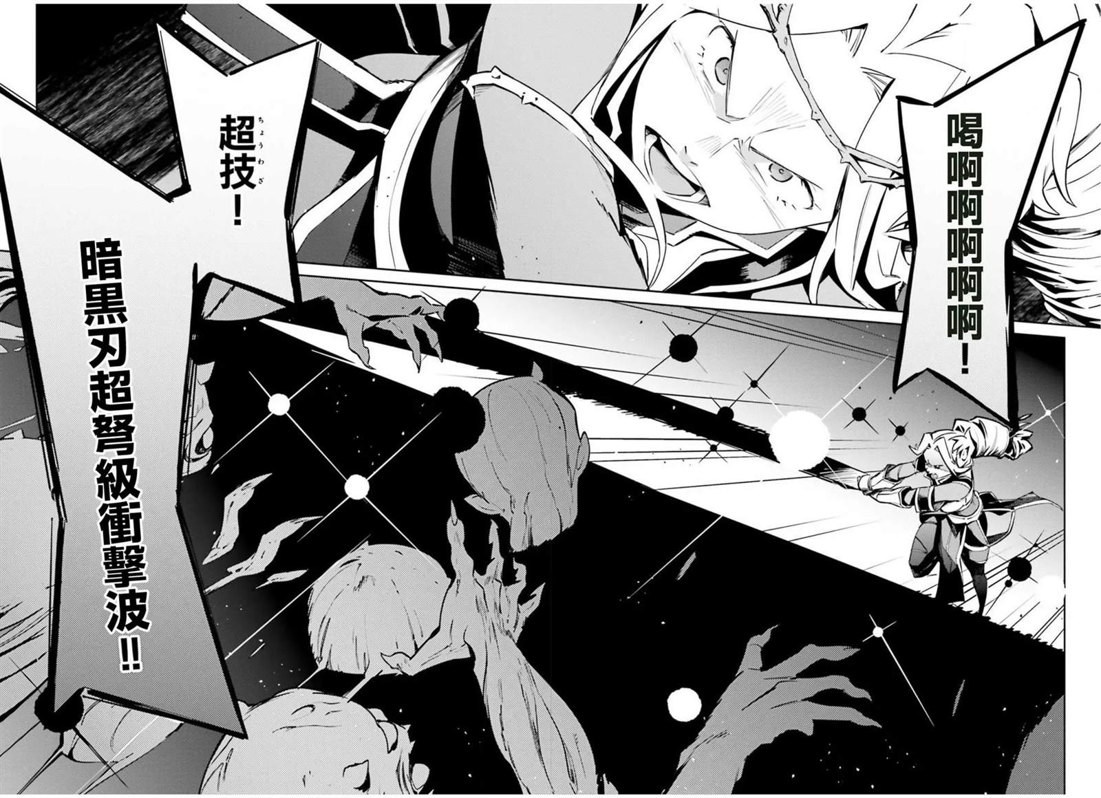 《OVERLORD》漫画最新章节第50话免费下拉式在线观看章节第【15】张图片