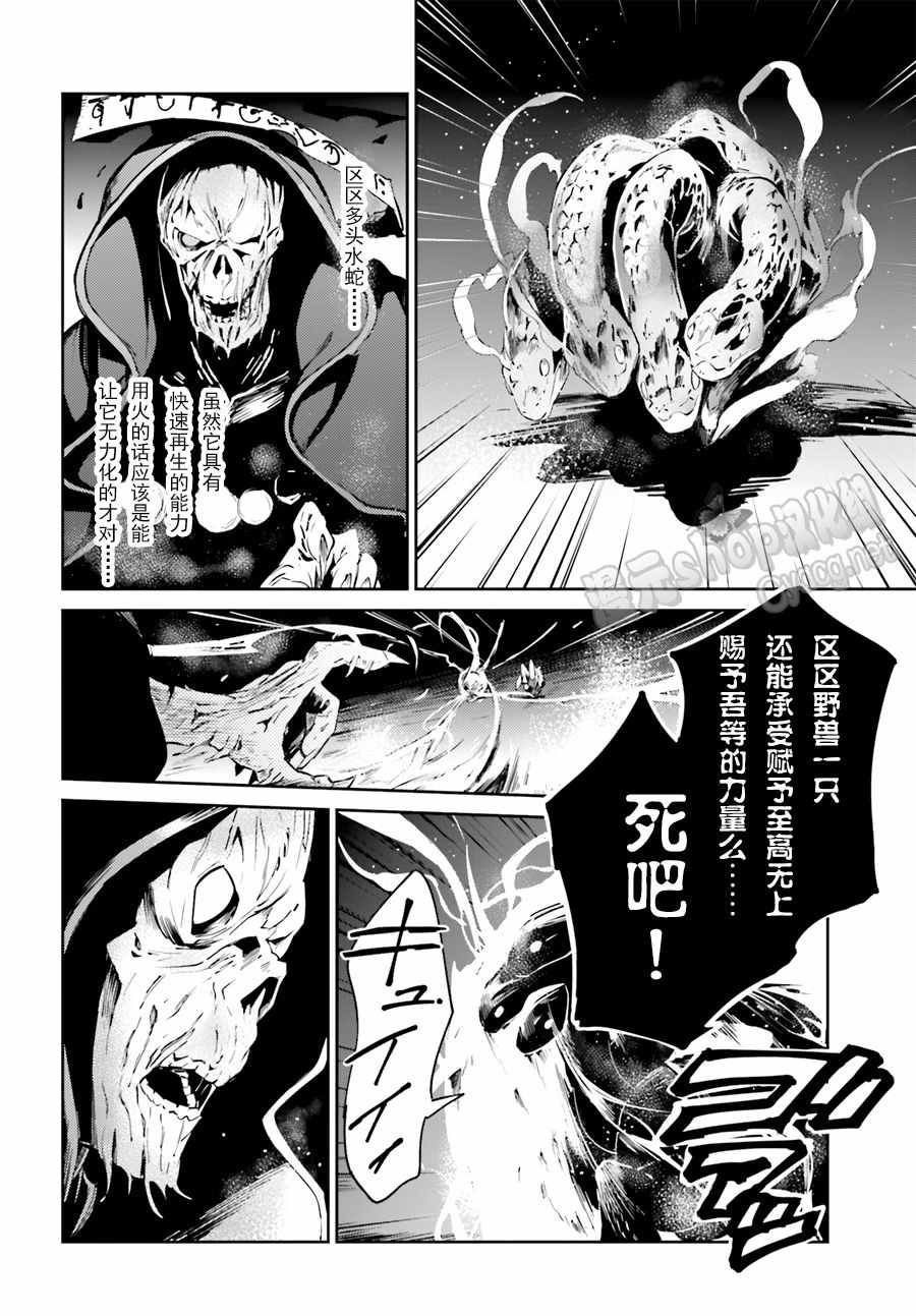 《OVERLORD》漫画最新章节第20话免费下拉式在线观看章节第【12】张图片