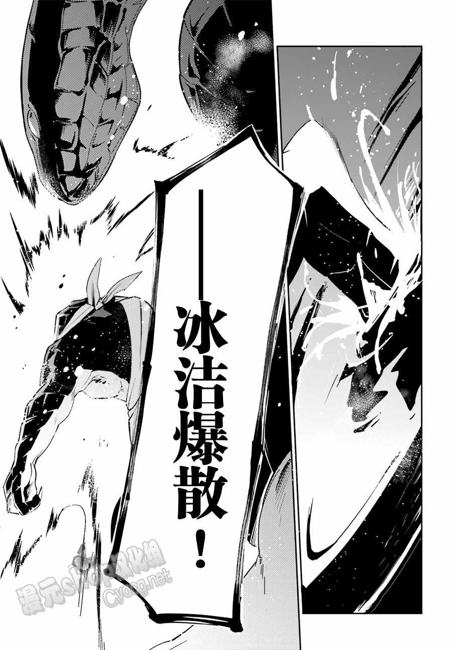 《OVERLORD》漫画最新章节第20话免费下拉式在线观看章节第【17】张图片