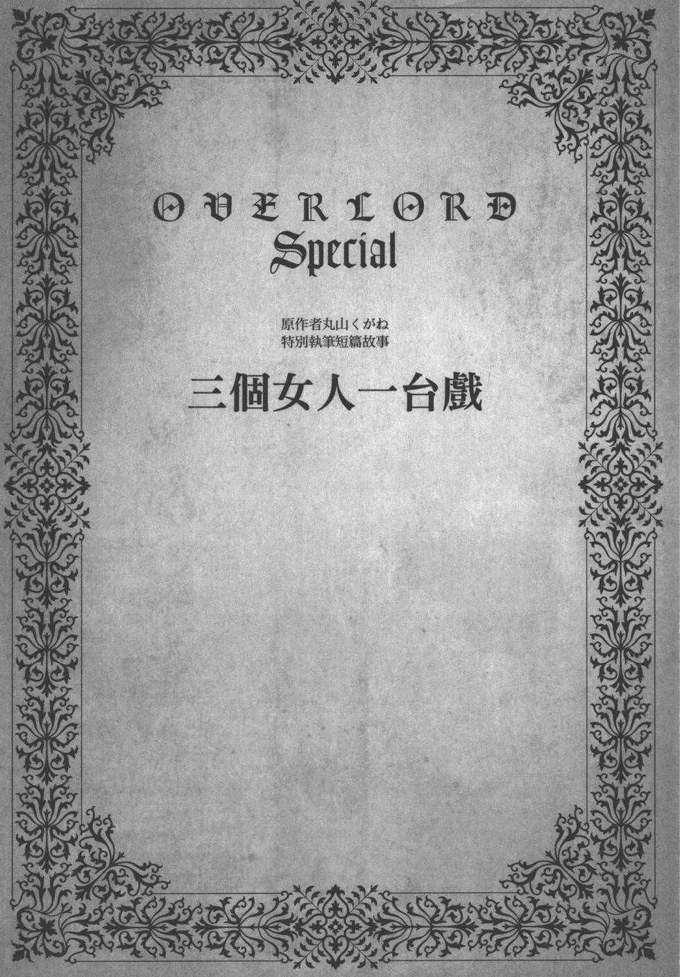 《OVERLORD》漫画最新章节第1卷免费下拉式在线观看章节第【175】张图片