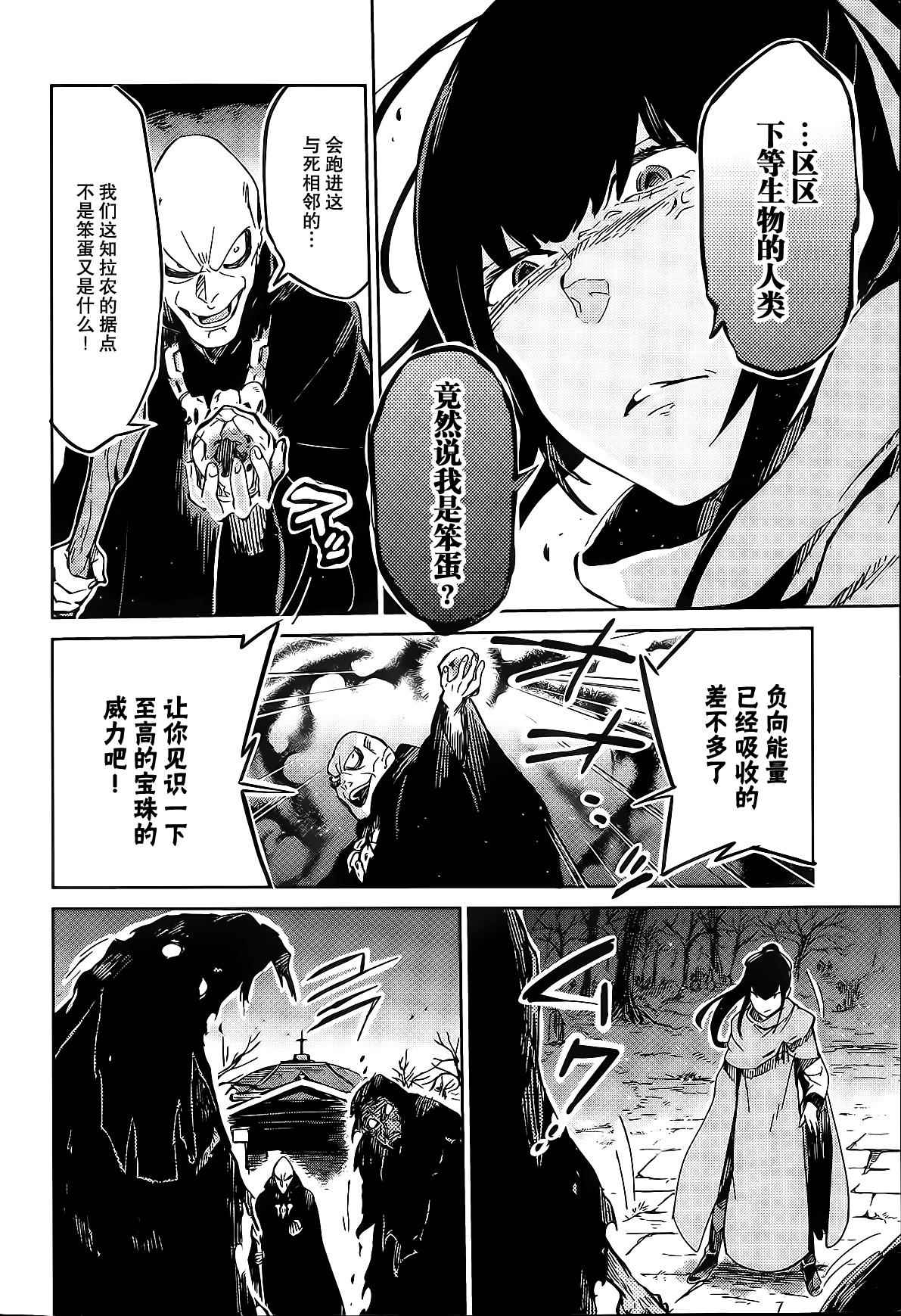 《OVERLORD》漫画最新章节第8话免费下拉式在线观看章节第【25】张图片