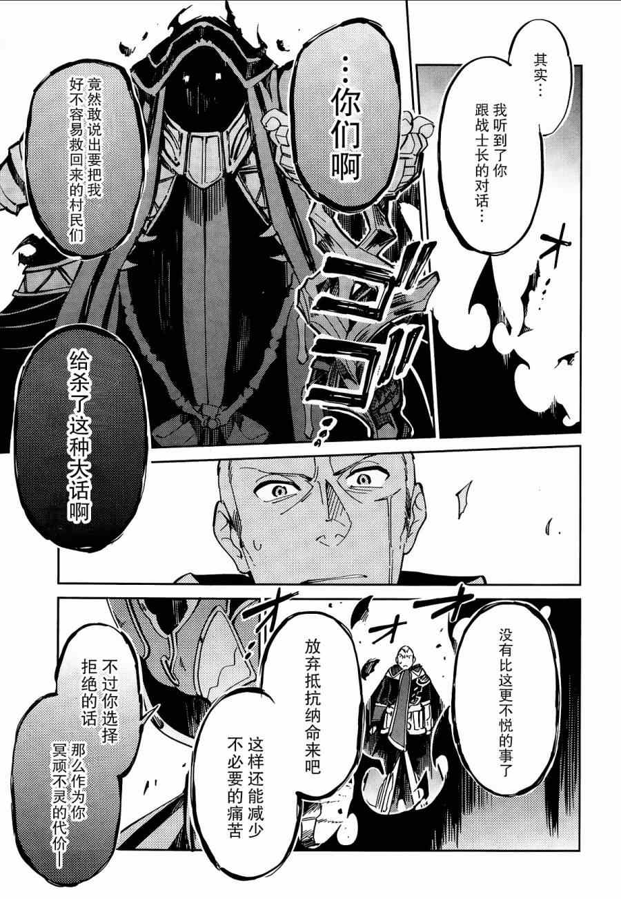 《OVERLORD》漫画最新章节第4话免费下拉式在线观看章节第【3】张图片