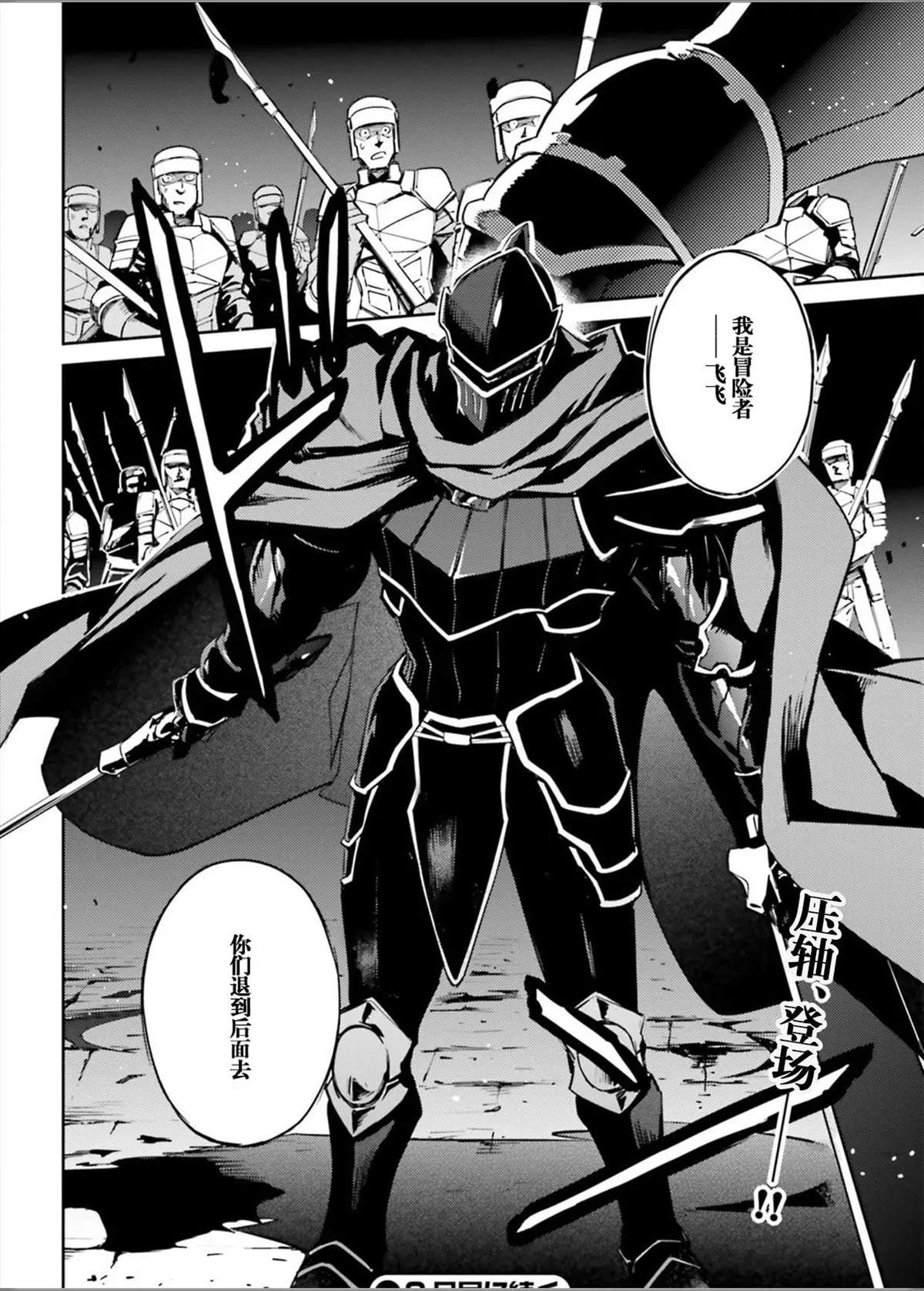 《OVERLORD》漫画最新章节第49话免费下拉式在线观看章节第【29】张图片